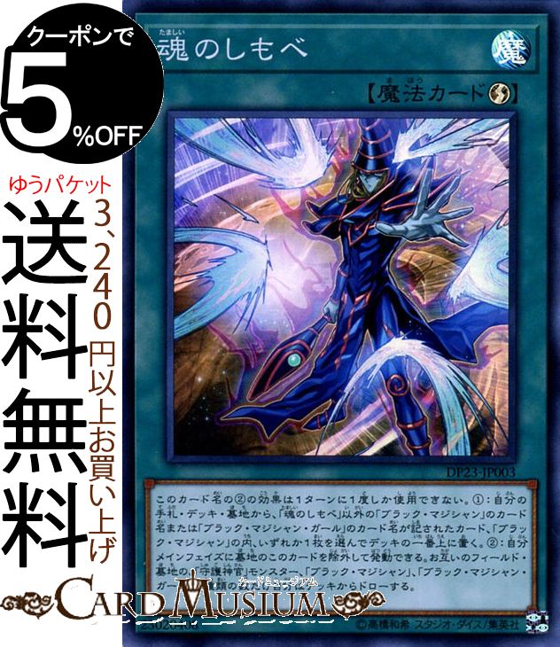 楽天市場】遊戯王カード 超魔導師−ブラック・マジシャンズ(ウルトラ