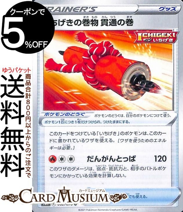 楽天市場】ポケモンカードゲーム マルマイン s8b ハイクラスパック