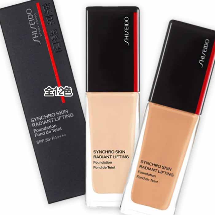 楽天市場】SHISEIDO Makeup 資生堂 メーキャップ シンクロスキン