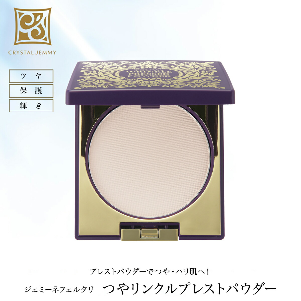 楽天市場】ジェミーネフェルタリ リンクルセラムファンデWPP 20g SPF45