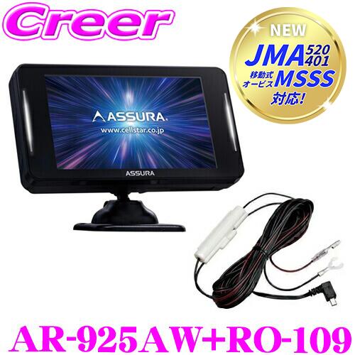 楽天市場】【必ずP5倍！ 当店限定 3/4 20時～】セルスター レーダー