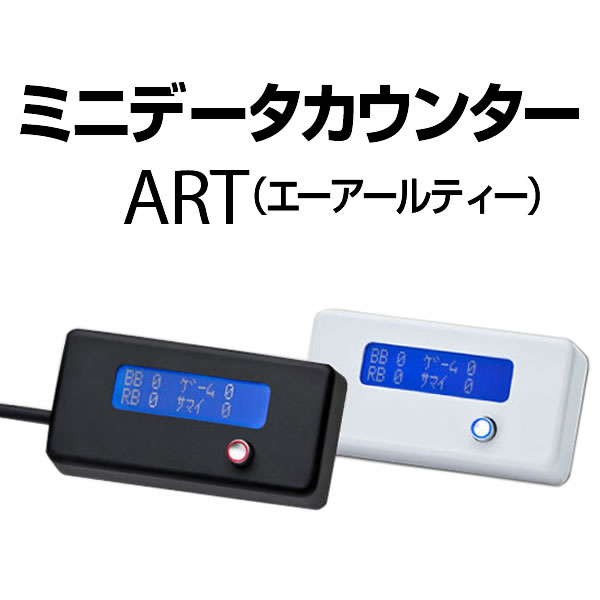 楽天市場】【新品】パチスロ用カラー液晶高機能データカウンター 十字