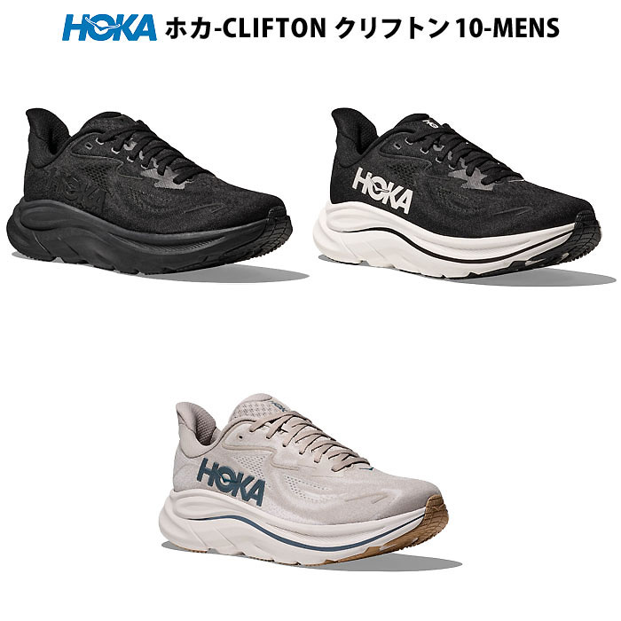 楽天市場】ホカ (HOKA) ランニングシューズ メンズ クリフトン 10 WD