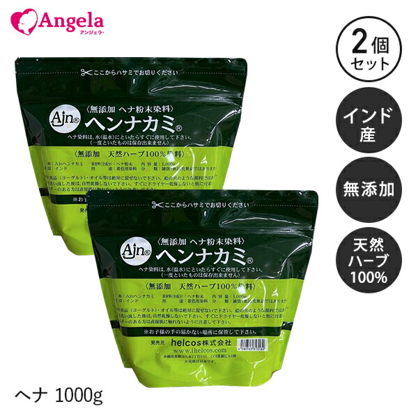 楽天市場】ヘナ インディゴ ヒルコス ノンシリコン 無添加インディゴ