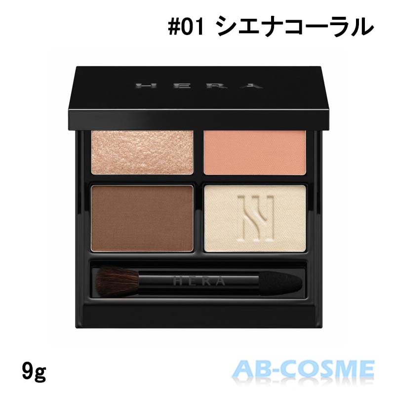 楽天市場】ヘラ HERA クァッドアイカラー N #03 ヌーディトープ 9g