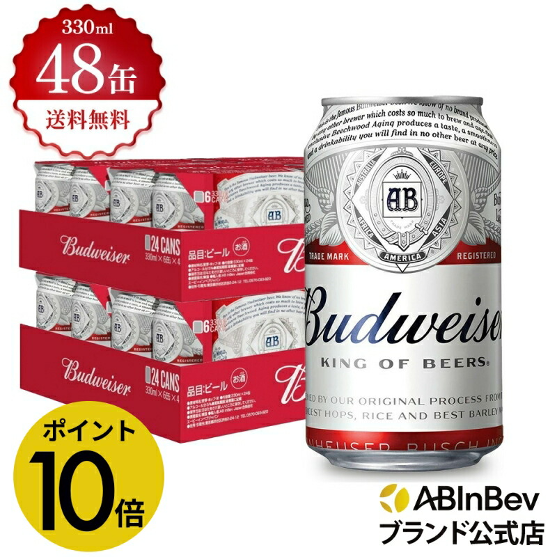 楽天市場】【スーパーSALE限定10%OFF】バドワイザー 缶 330ml 24本