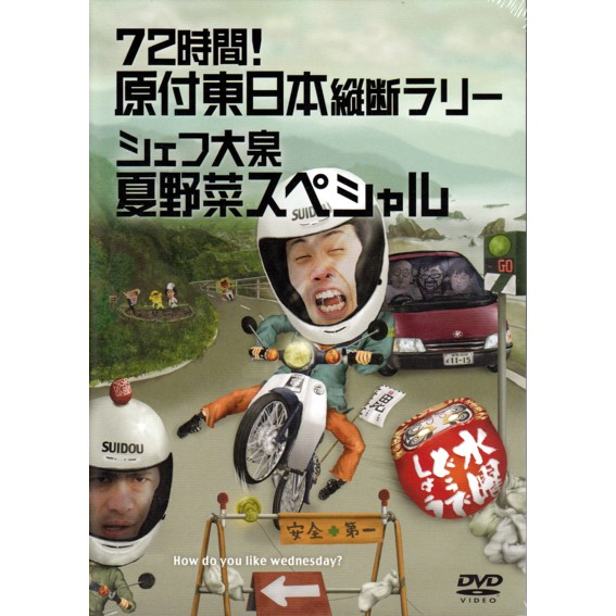 楽天市場】【新品】 HTB 【 水曜どうでしょう DVD 第19弾 】 試験に