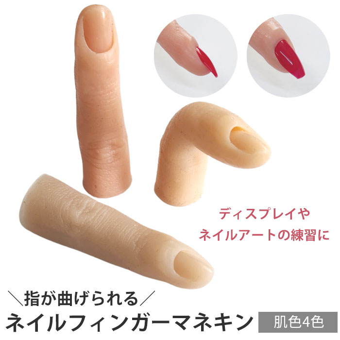 楽天市場】ネイルアート 練習用ハンド シリコン 練習 爪指 5個セット