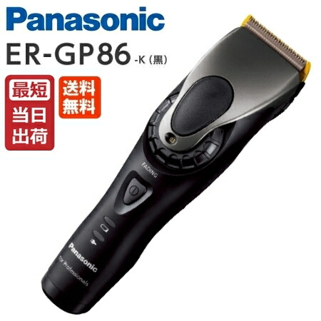 楽天市場】【即納】パナソニック プロリニアバリカン ER-GP62 送料無料