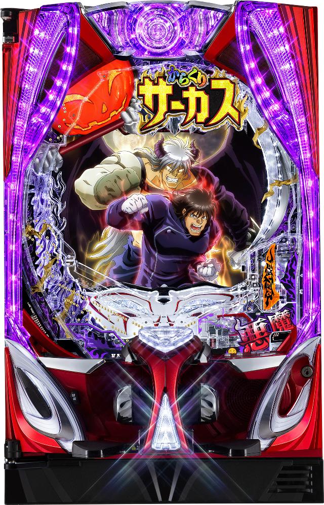 楽天市場】SANKYO eフィーバーからくりサーカス2 魔王ver. 中古