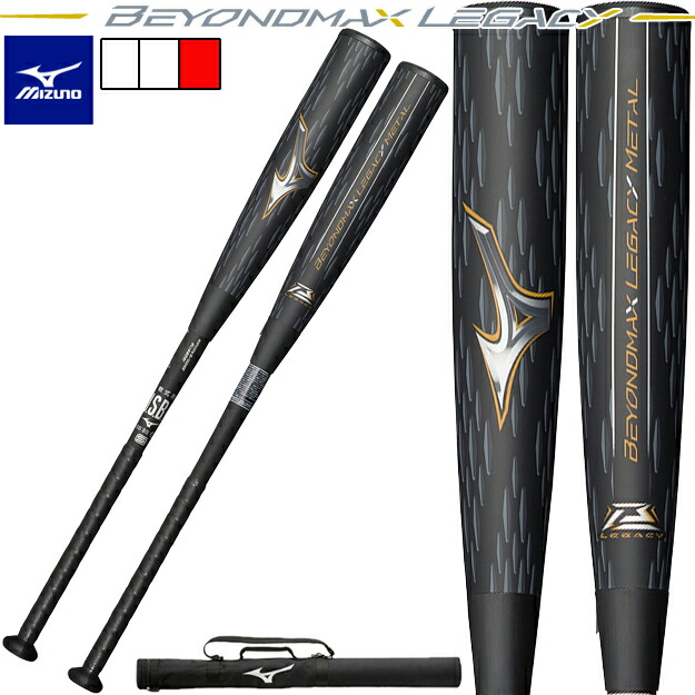 楽天市場】【限定モデル】ミズノ ビヨンドマックスレガシー ショート