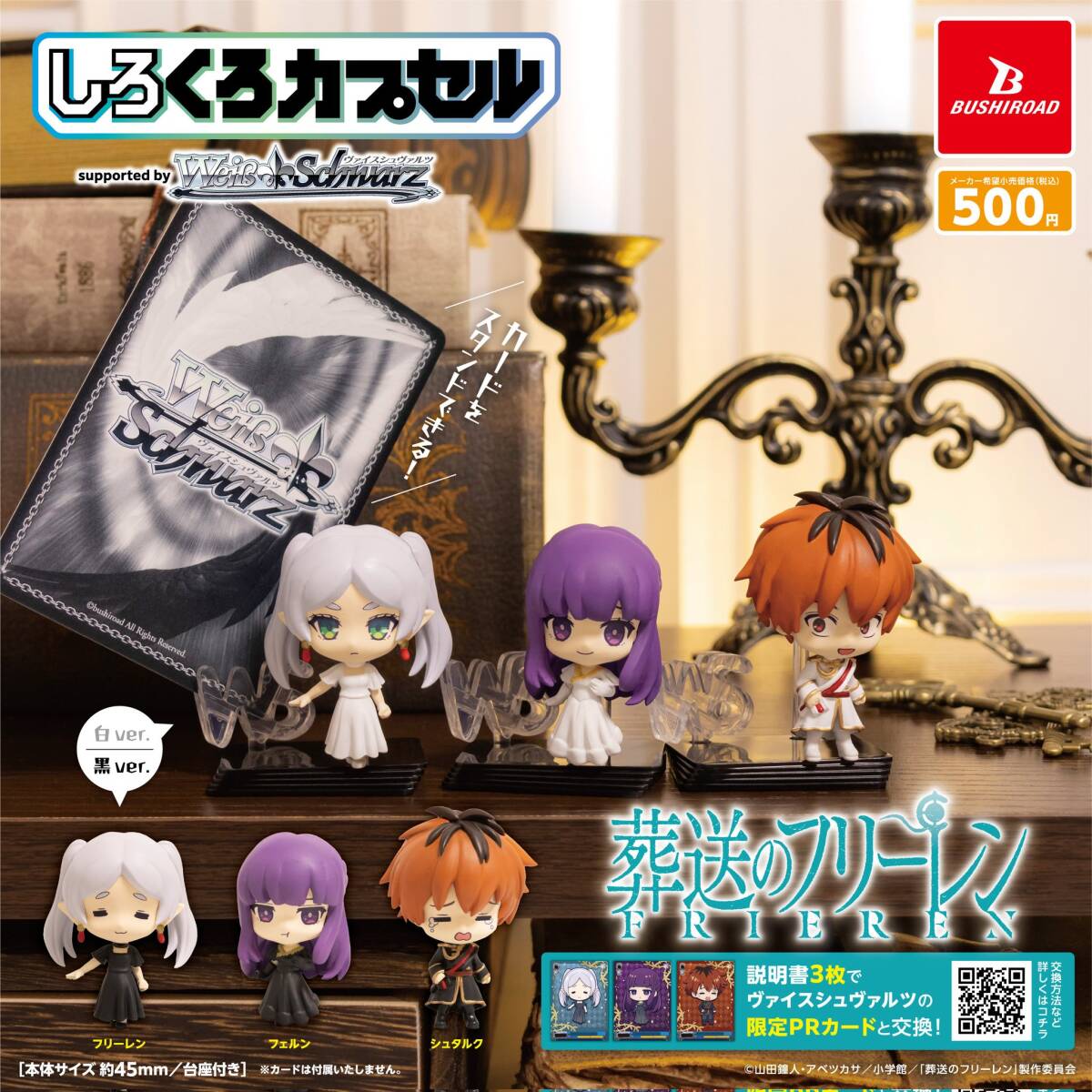 楽天市場】葬送のフリーレン カプセルフィギュアコレクション 全5種