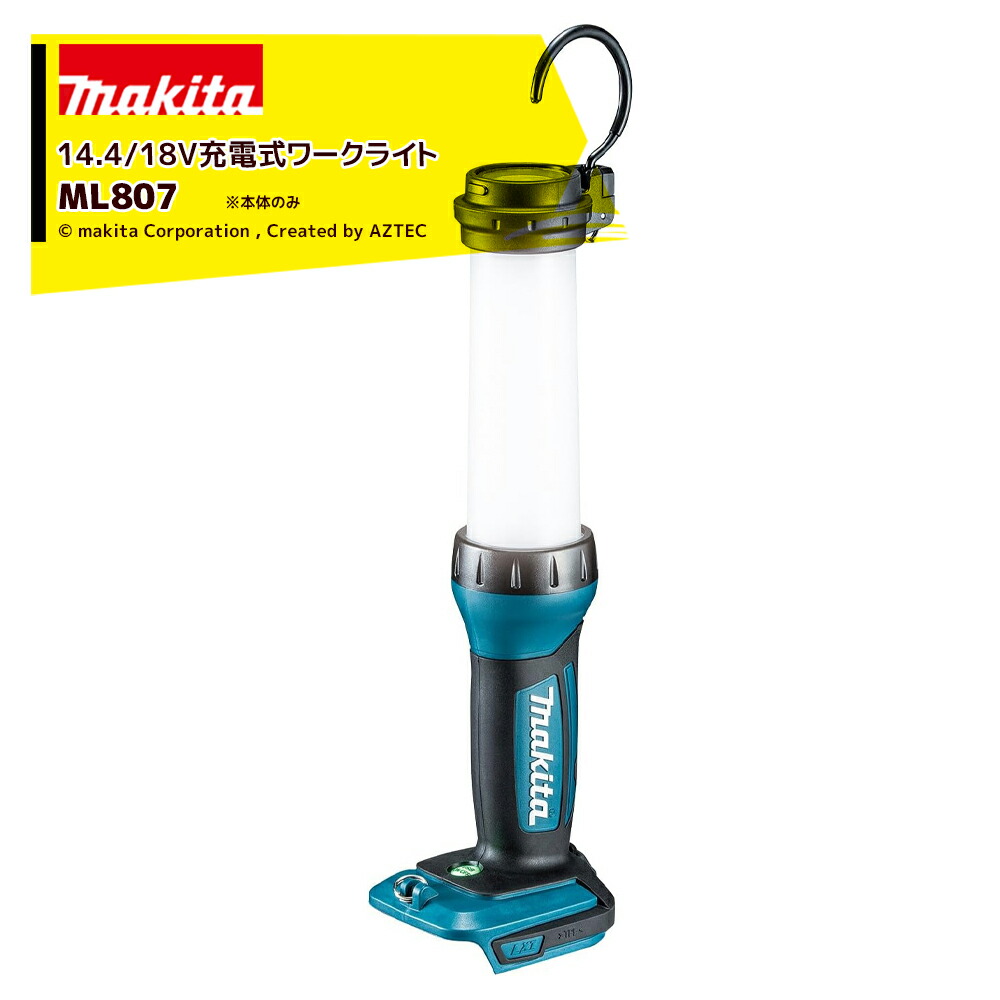 楽天市場】【正規店】 マキタmakita 充電式LED ワークライト ML807