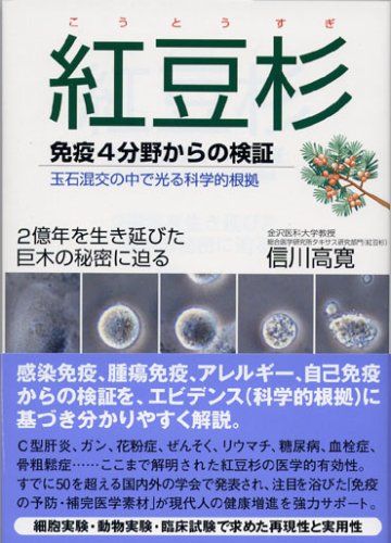 楽天市場】紅豆杉 5g×30袋 | 雲南紅豆杉 うんなん こうとうすぎ 心材