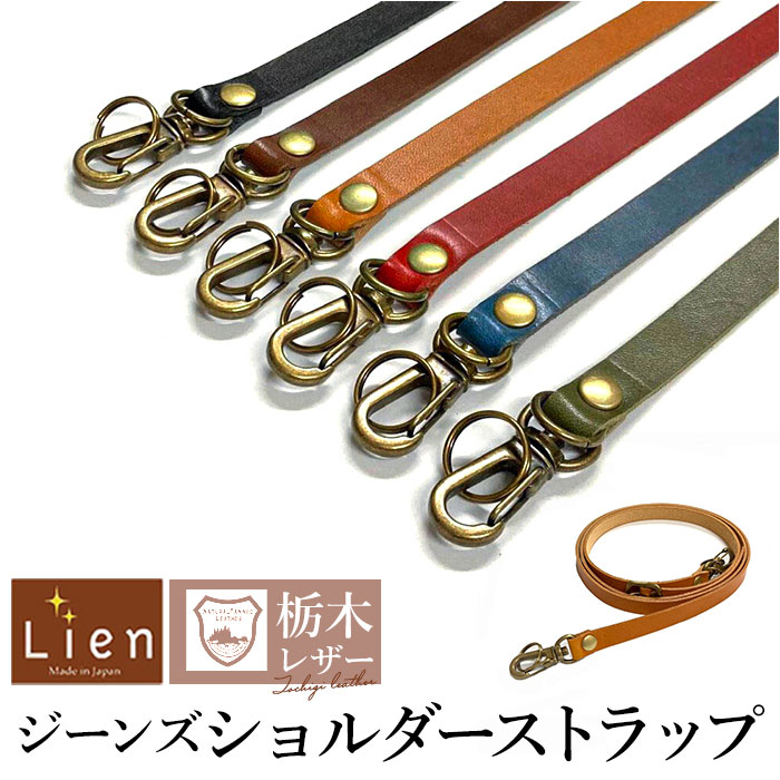 楽天市場】ショルダーストラップ 革 通販 ショルダー 紐 スマホ