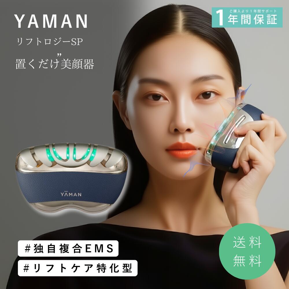 楽天市場】ヤーマン yaman フローレスセラム ハイドレイティング 80g