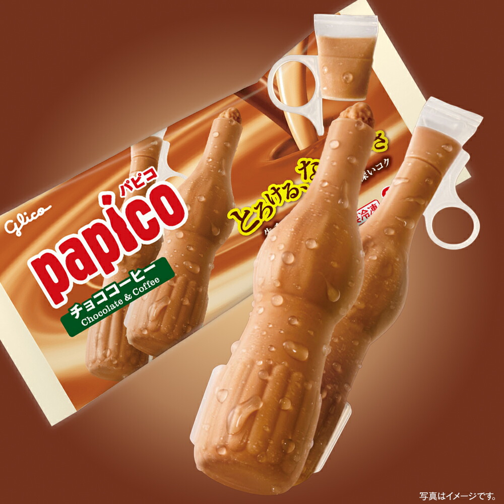 アイスクリーム 江崎グリコ パピコチョココーヒー（80ml×2）×20個