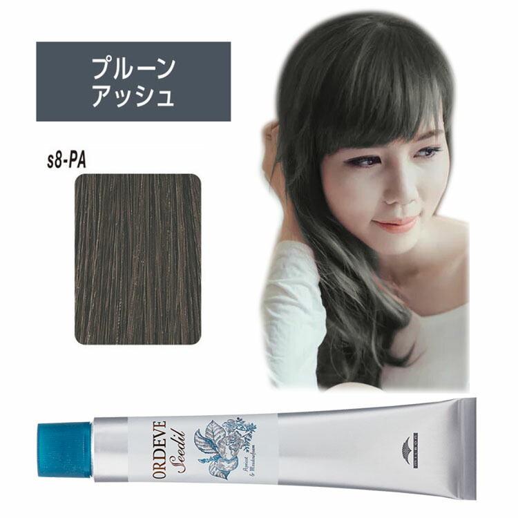 楽天市場】[ s9PA プルーン アッシュ ] ブルー アッシュ ミルボン