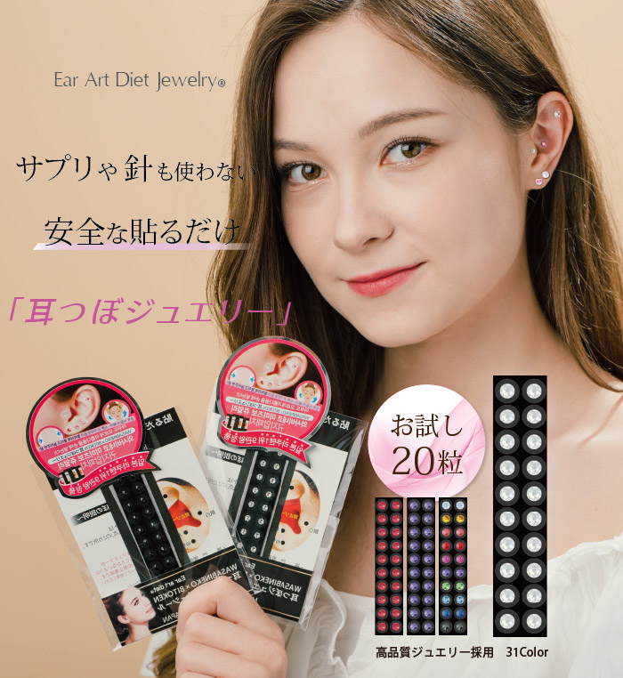 楽天市場】耳つぼジュエリーカウンセラー通信講座9点セット耳つぼ