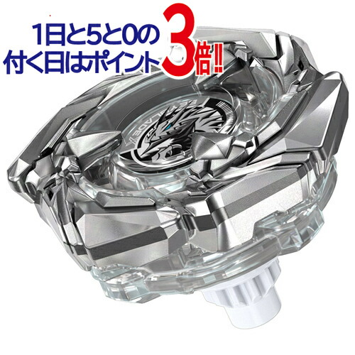 楽天市場】ベイブレードX BX-00 クロコクランチ2-60Q メタルコート