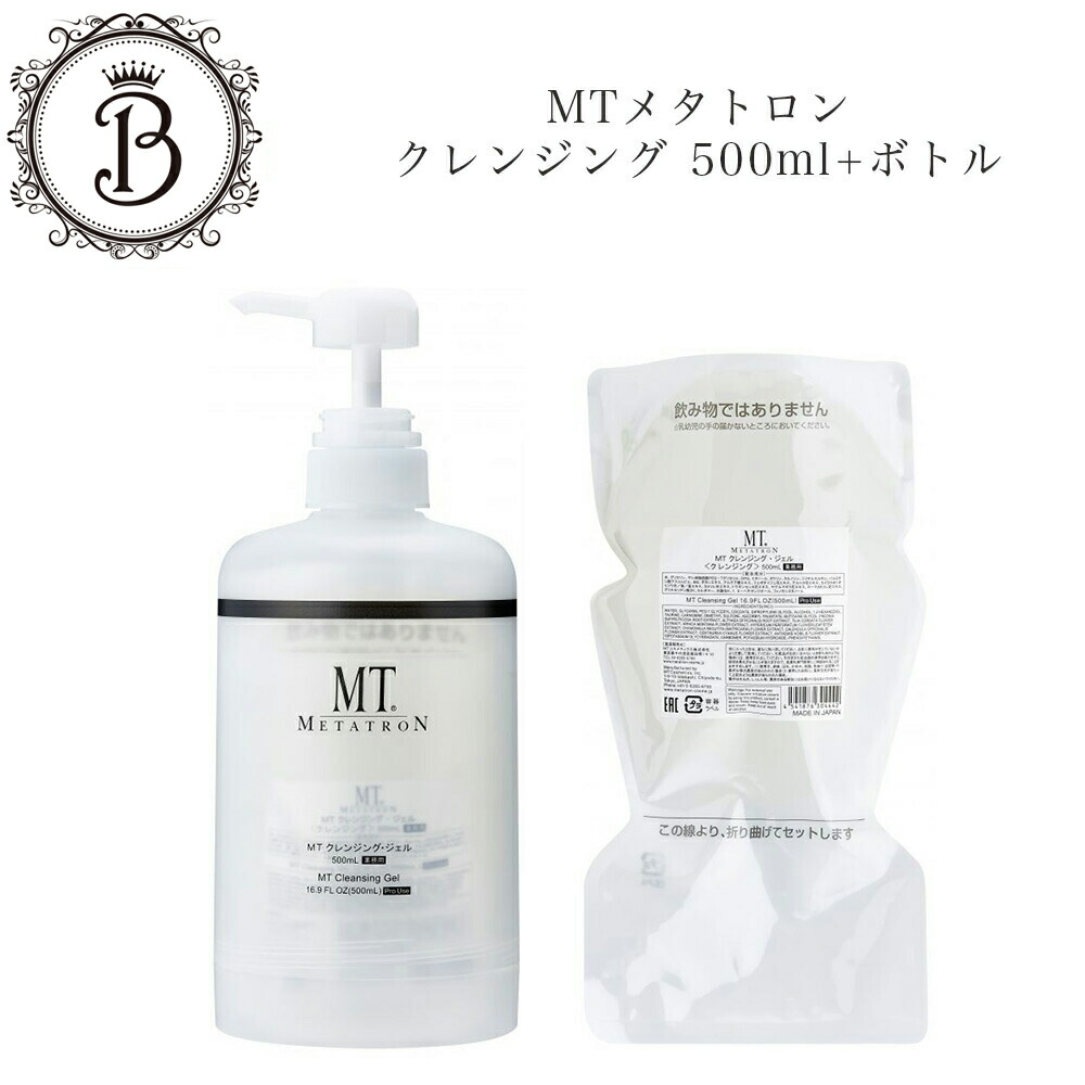 楽天市場】MTメタトロン ポイント メイクアップ リムーバー 120ml