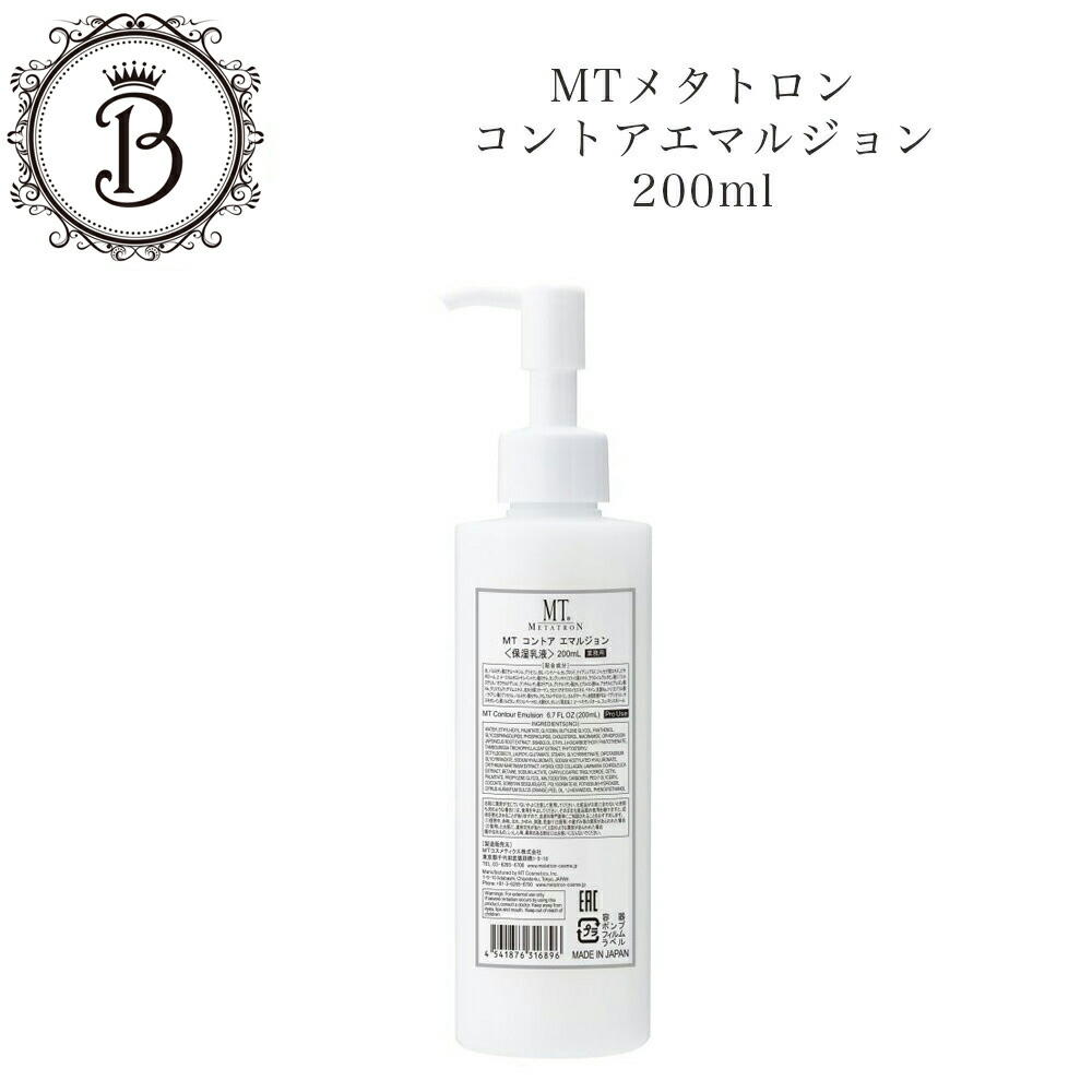 楽天市場】【スーパーSALE限定クーポン有】【詰め替え】MTメタトロン