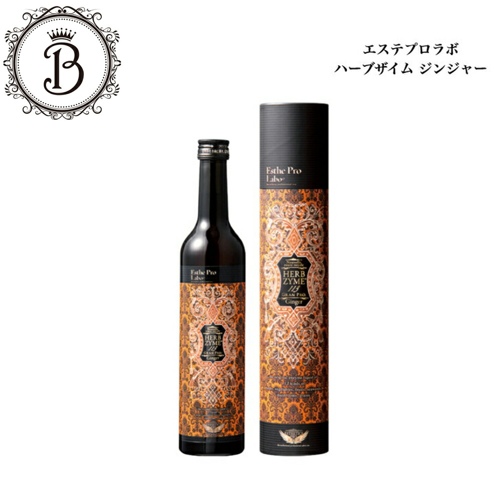 楽天市場】エステプロラボ ハーブザイム 113 プレーン 500ml 酵素 酵素