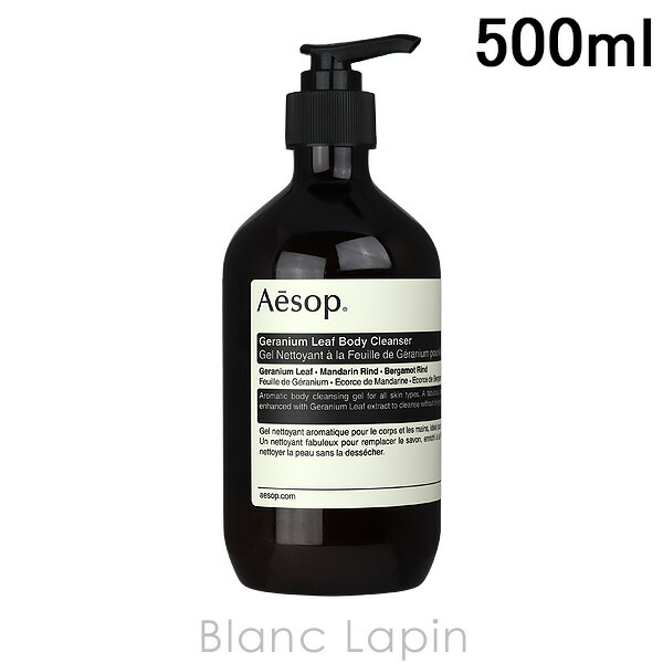 楽天市場】☆ポイント10倍・割引クーポン☆AESOP イソップ ゼラニウム