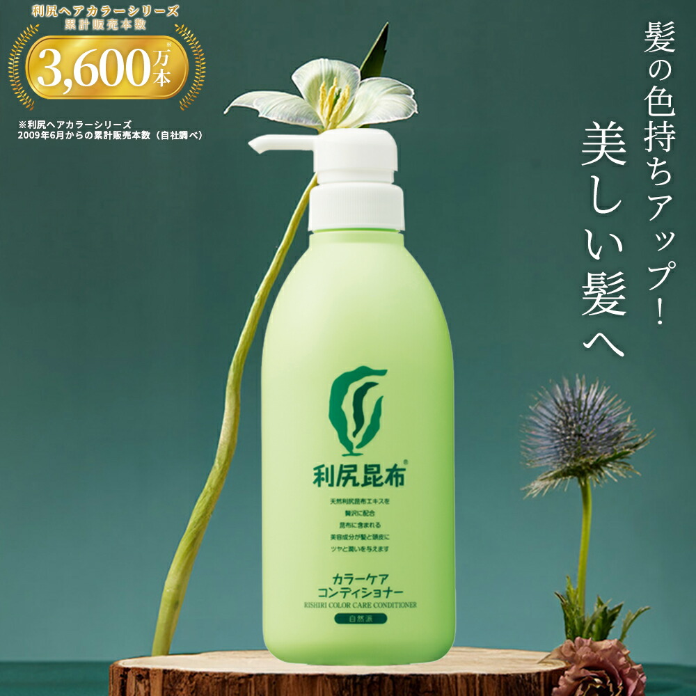 楽天市場】白髪用 利尻ヘアカラー トリートメント 200g & 利尻