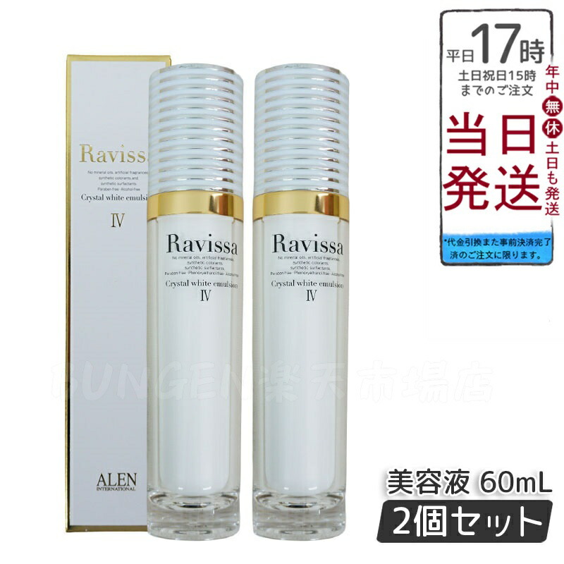 楽天市場】ALENアレン ラヴィーサ ravissa ディープサージローション