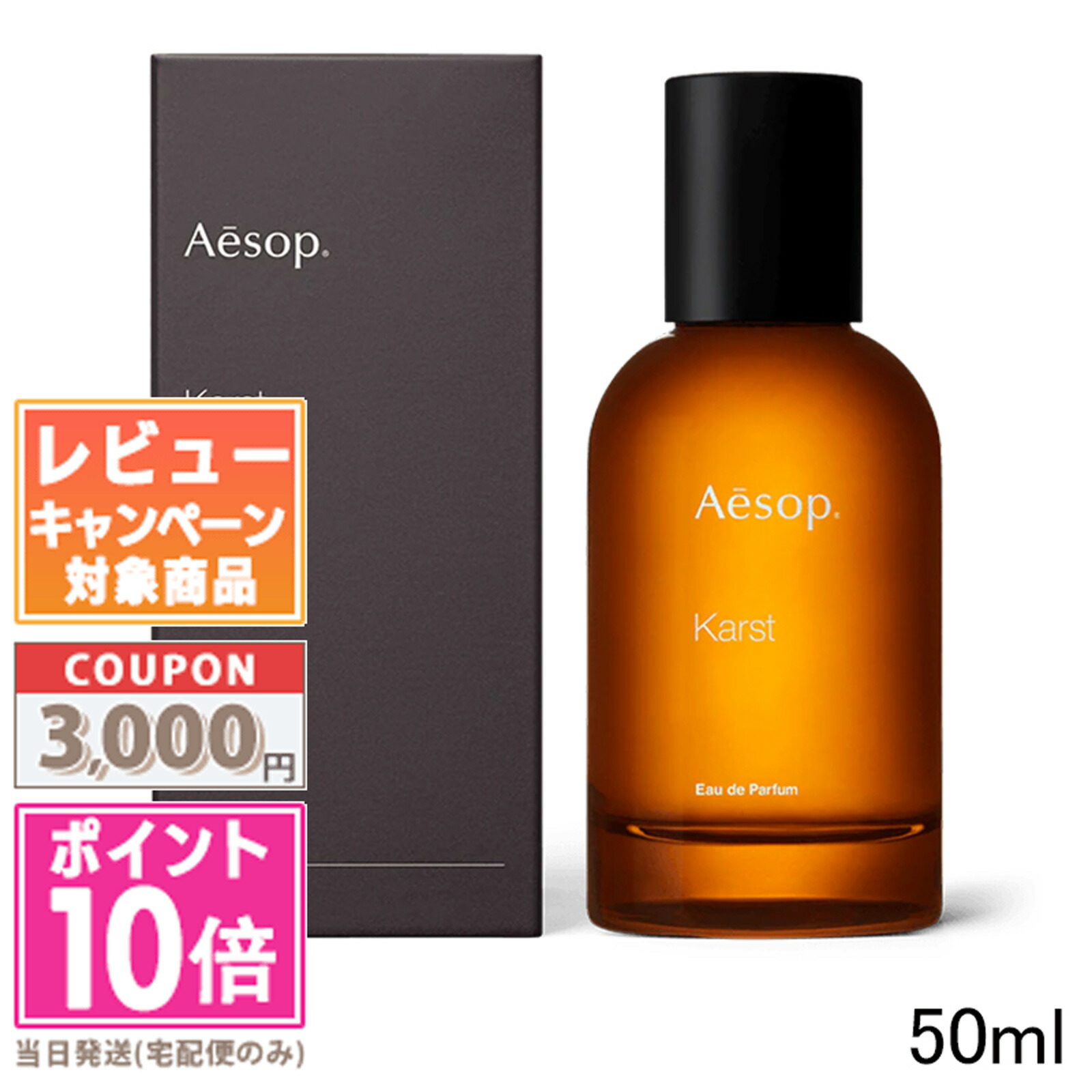 楽天市場】イソップ AESOP オラノン オードパルファム 50ml[ 香水