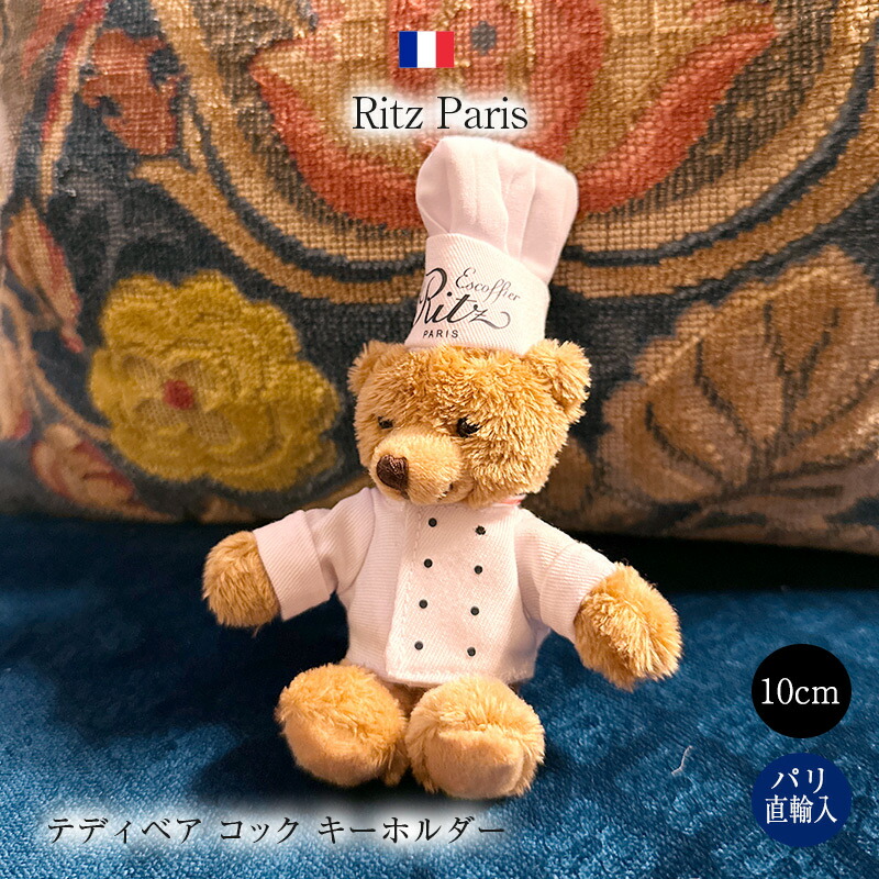 楽天市場】リッツ パリ Ritz Paris テディベア バスローブ