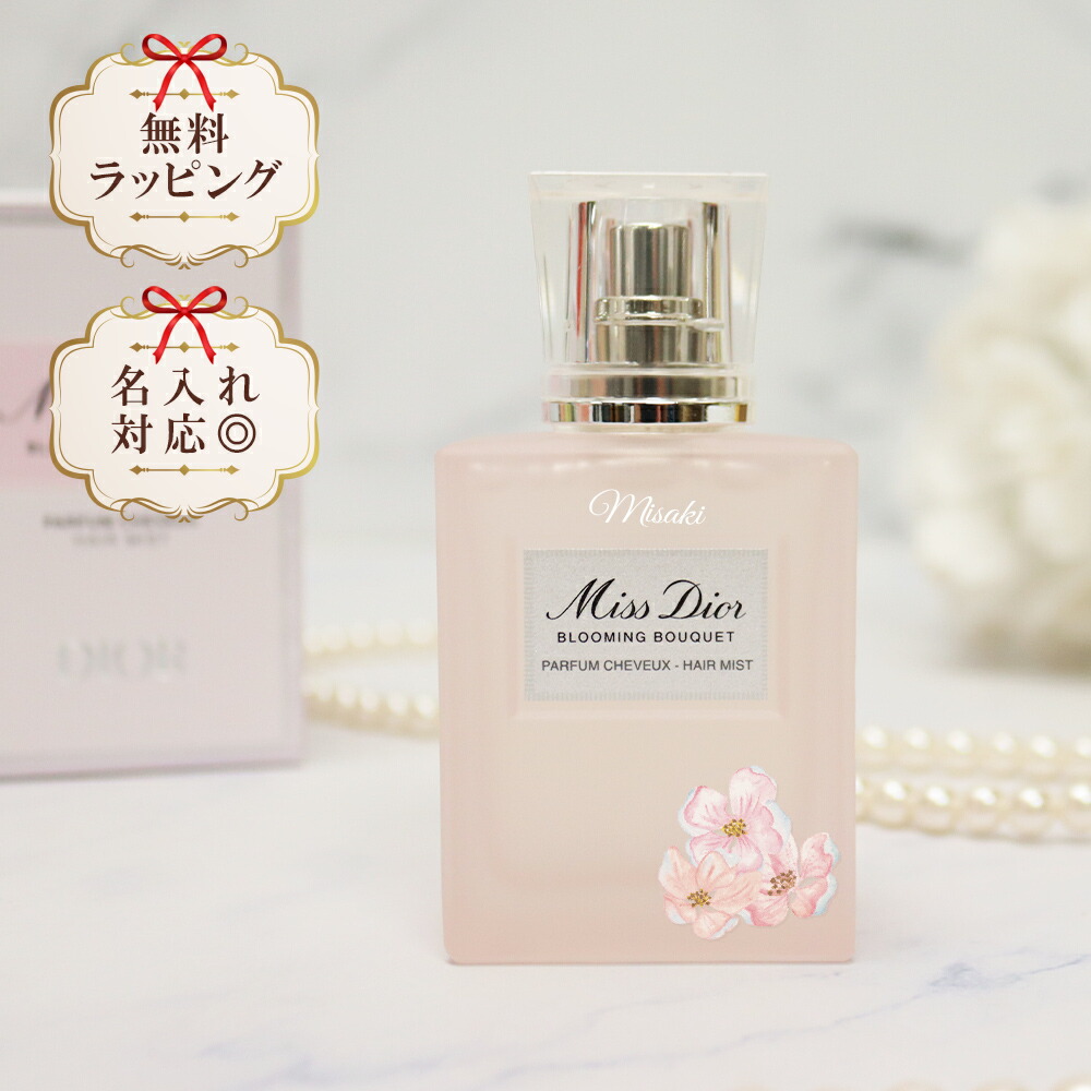 楽天市場】ディオール ミスディオール ヘア ミスト 30ml コスメ 化粧品