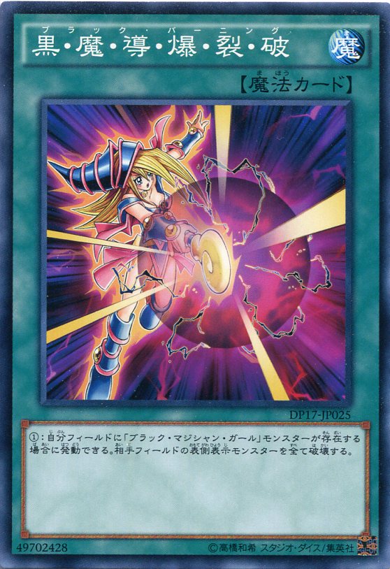 遊戯王 ユニオンの降臨 黒魔導の覇者 ガーディアンの力 各1パック 全