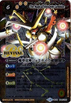 楽天市場】バトルスピリッツ BS11-X05 魔導双神ジェミナイズ X : フル