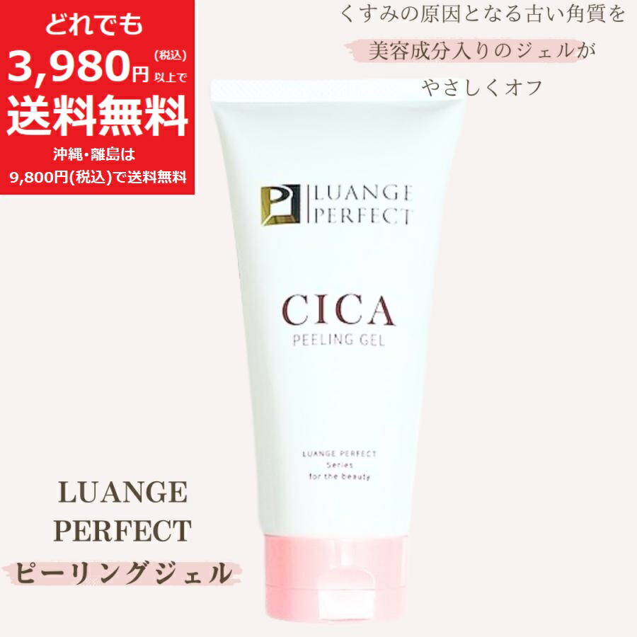 楽天市場】ルアンジュパーフェクト CICA クリーム 【定価13,200円