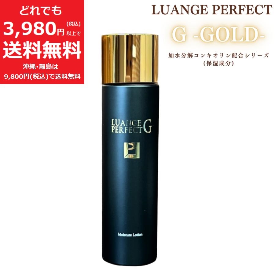 楽天市場】ルアンジュパーフェクトG オールインワンゲル 【定価19,800