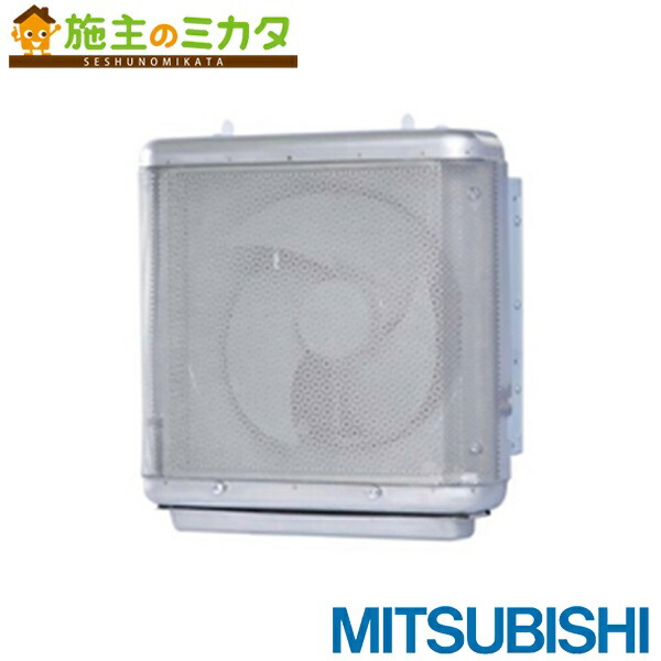 楽天市場】△三菱【E-25S5】高静圧形工業用換気扇風圧式 羽根径25cm