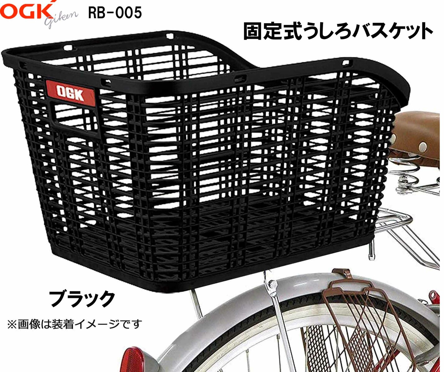 楽天市場】OGK オージーケー技研 RB-005 固定式 うしろバスケット 電動