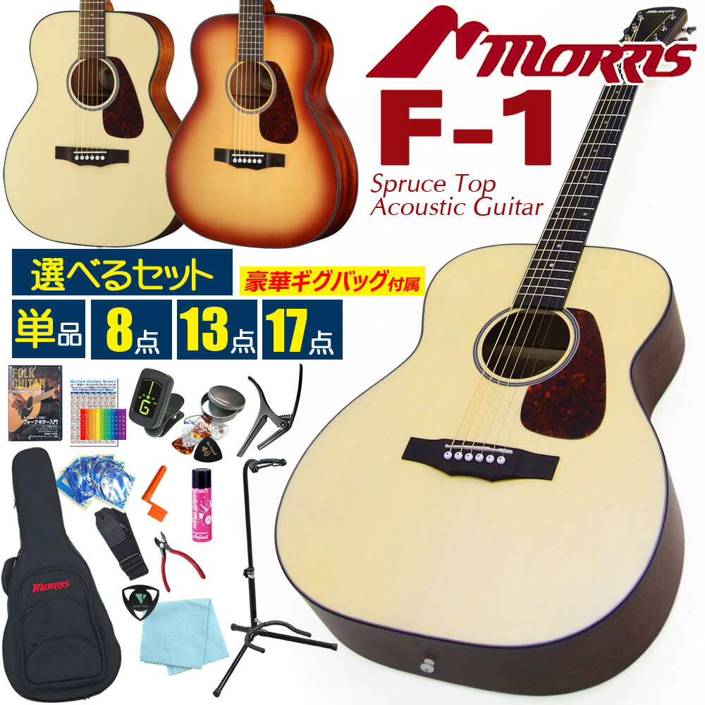 楽天市場】モーリス アコースティックギター MORRIS F-020 アコギ