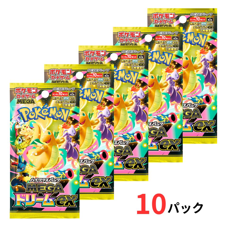 K*i様 オリパ産ポケモンカードゲーム MEGA ドリームEX シュリンク