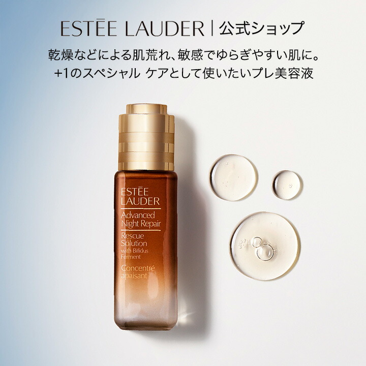 楽天市場】【販売終了】エスティ ローダー パーフェクショニスト プロ