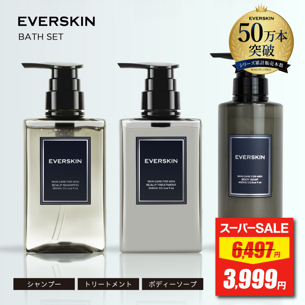 楽天市場】【スーパーSALE☆最安値挑戦】 EVERSKIN エバースキン