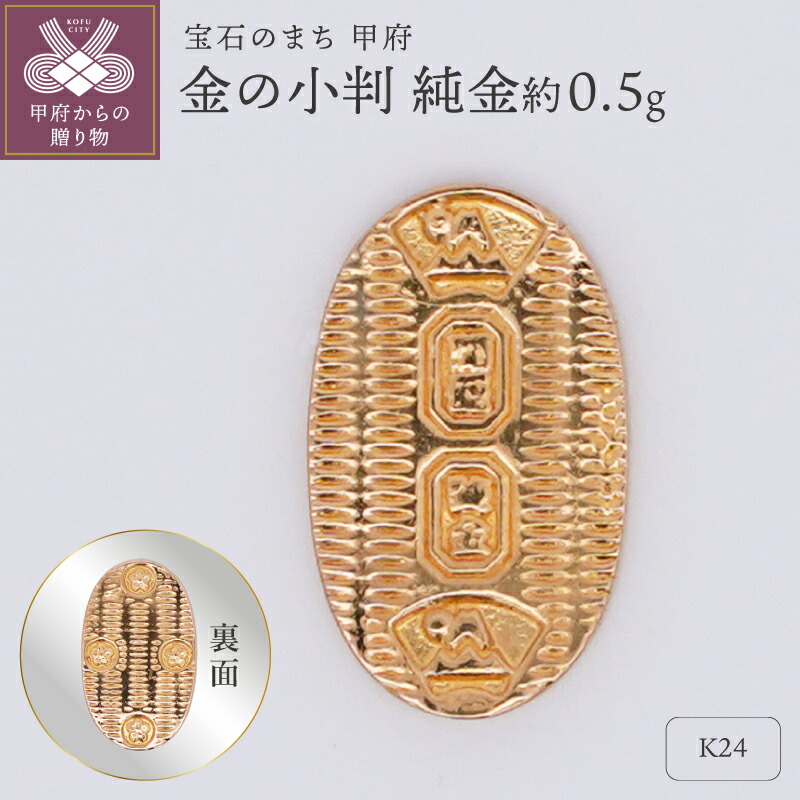 楽天市場】【ふるさと納税】《造幣局検定打刻入り》純銀100g小判