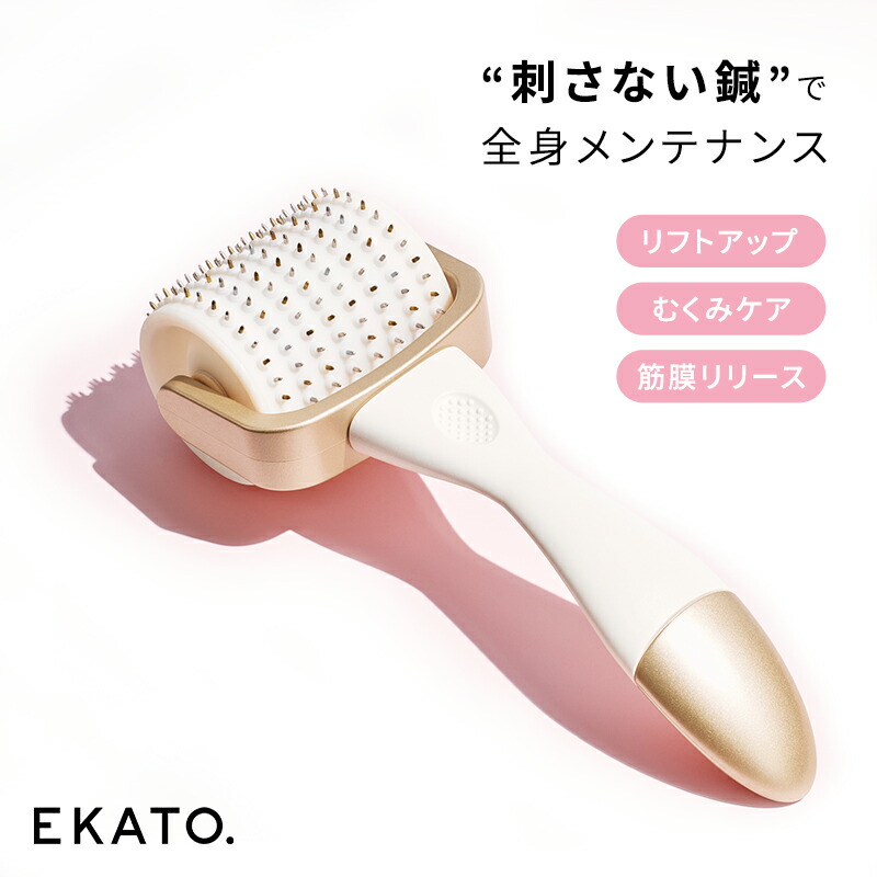 ふるさと納税】美顔器 EKATO. ボディ メディテーション ローラー 美容