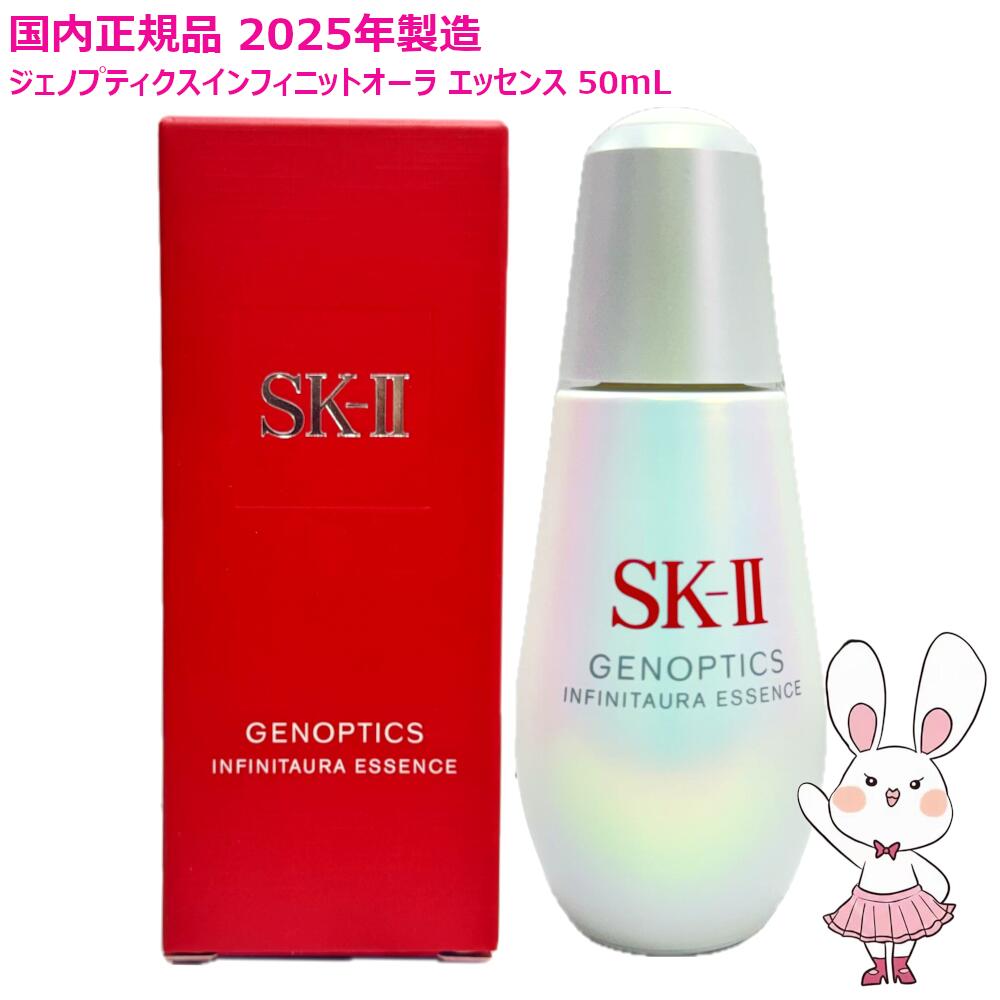 楽天市場】【国内正規品・2025年製造】SK2 SKII SK-2 SK-II ジェノプ