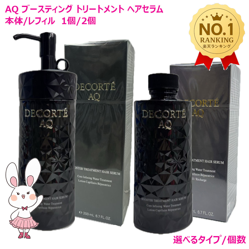 楽天市場】【国内正規品・新発売】コスメデコルテ AQ 毛穴美容液オイル