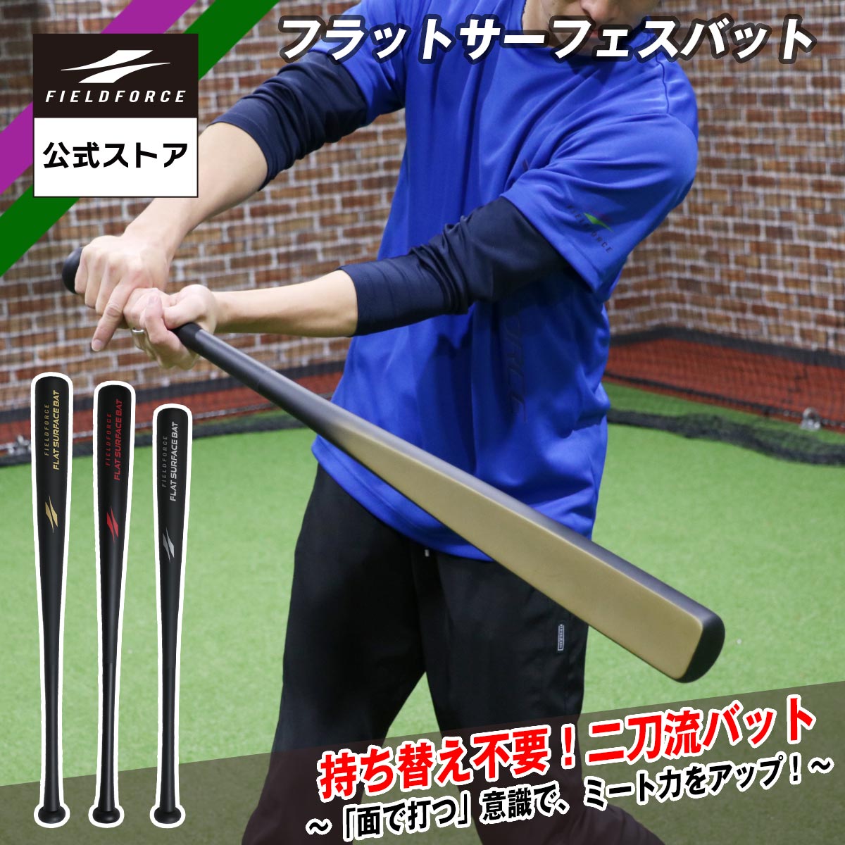 楽天市場】野球 ソフトボール バット トレーニング バット スピン