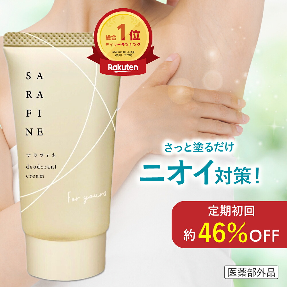 楽天市場】プルーストクリーム PROUST CREAM 30g 制汗 デオドラント剤