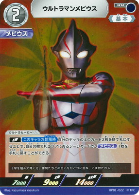 楽天市場】ウルトラマンカードゲーム BP01-007 ウルトラマンティガ